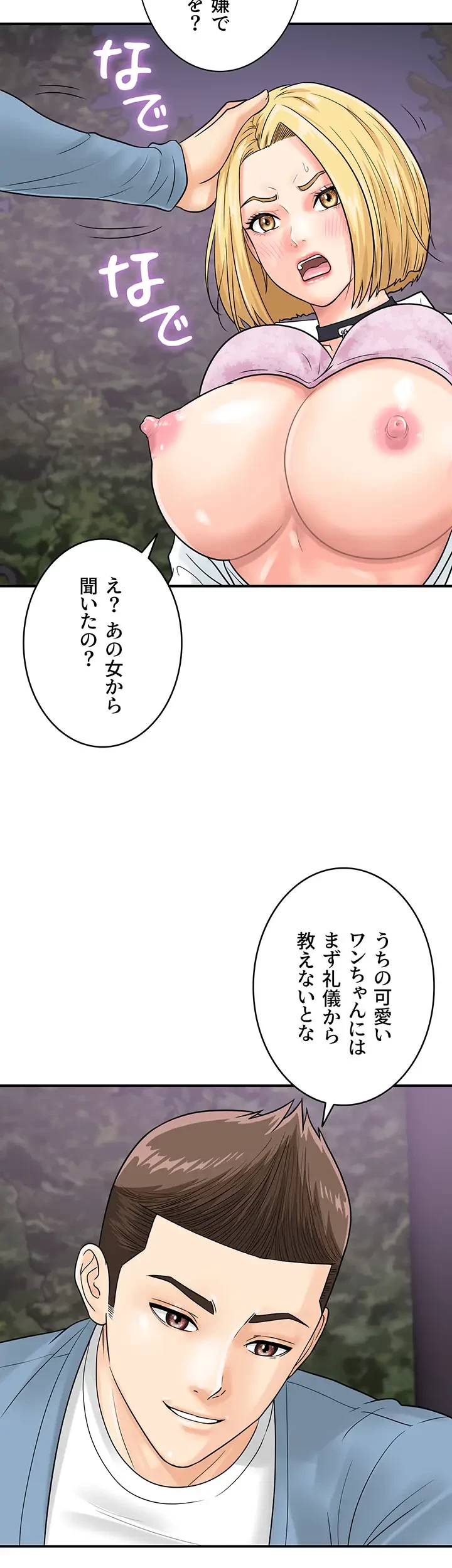 バーコードをスキャンして 第48話 - 28