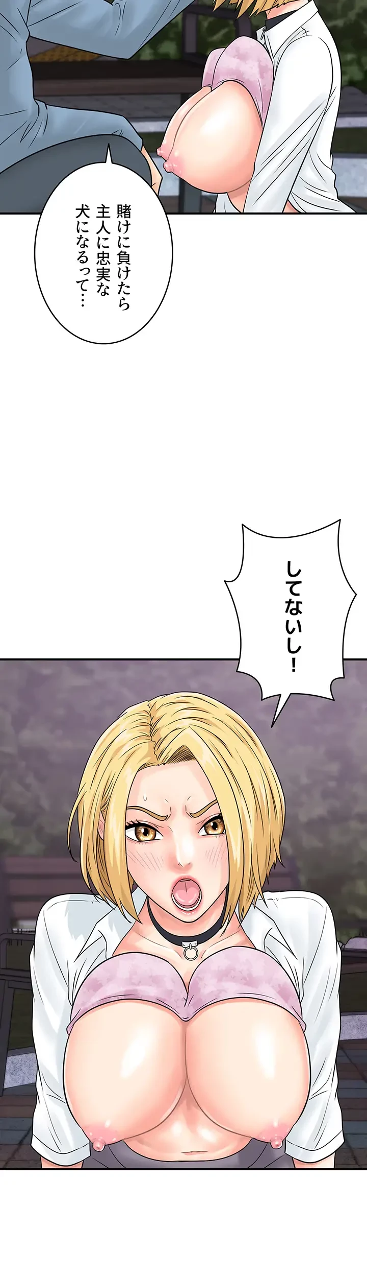 バーコードをスキャンして 第48話 - 30