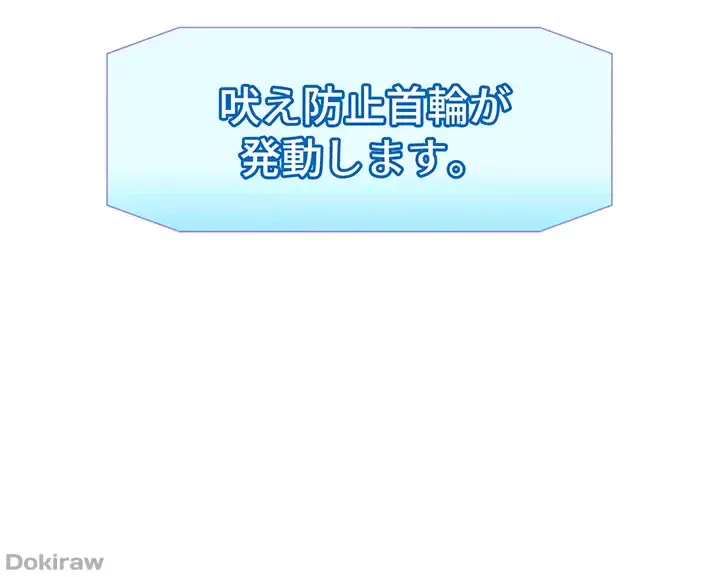 バーコードをスキャンして 第48話 - 31