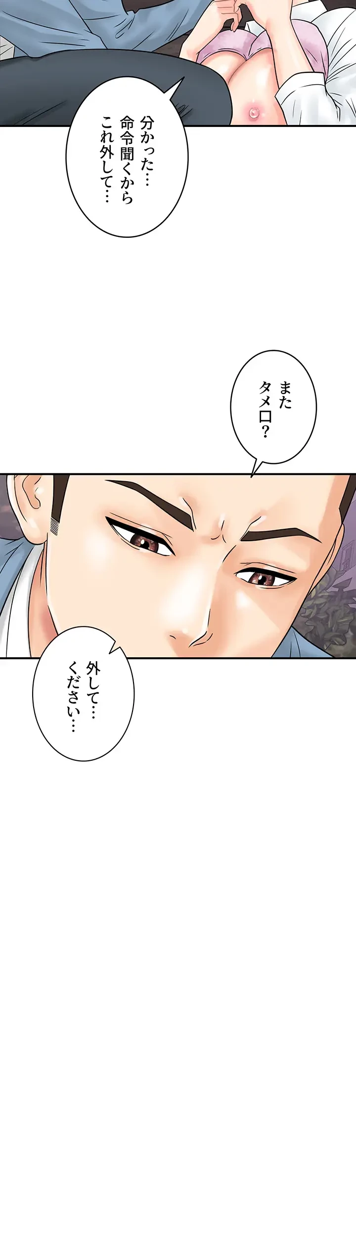 バーコードをスキャンして 第48話 - 33