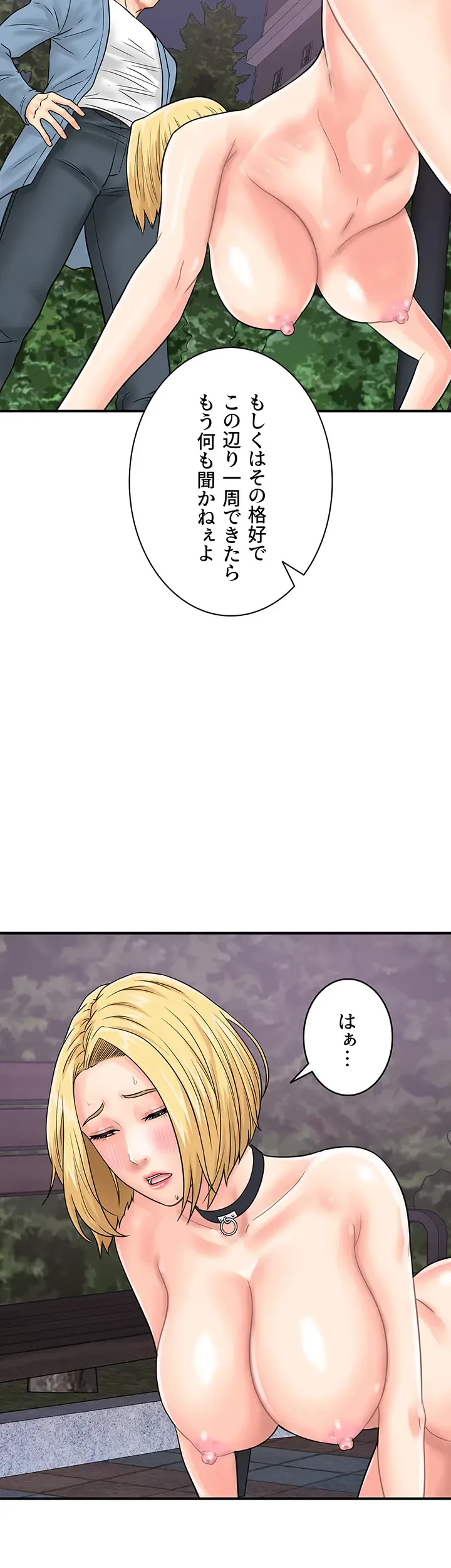 バーコードをスキャンして 第48話 - 35