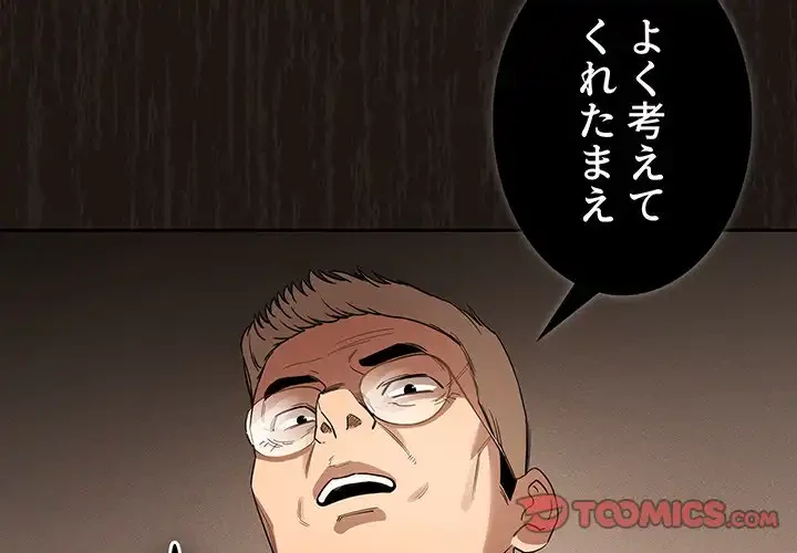 このご時世に家庭教師 第100話 - 3