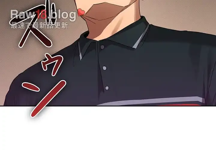 このご時世に家庭教師 第100話 - 4