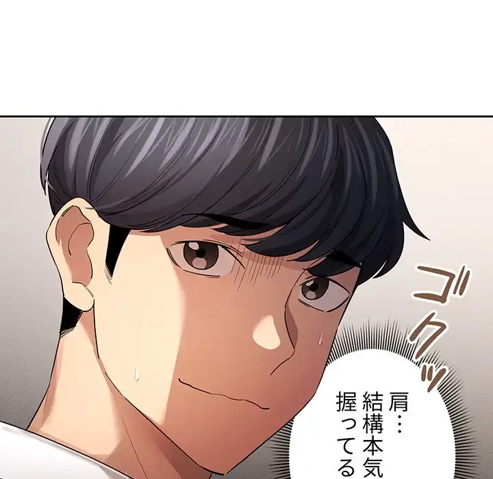 このご時世に家庭教師 第100話 - 5