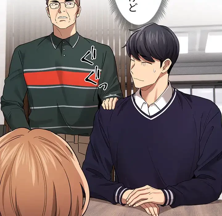 このご時世に家庭教師 第100話 - 7