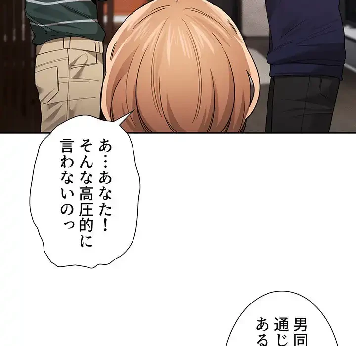 このご時世に家庭教師 第100話 - 11