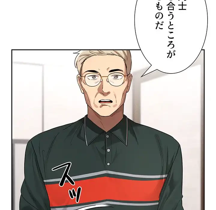 このご時世に家庭教師 第100話 - 12