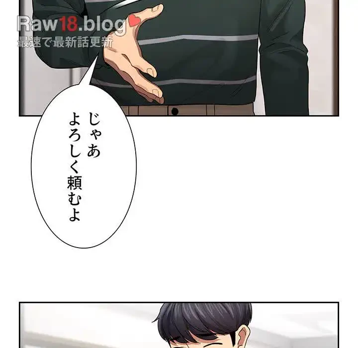 このご時世に家庭教師 第100話 - 13