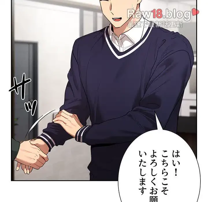 このご時世に家庭教師 第100話 - 14