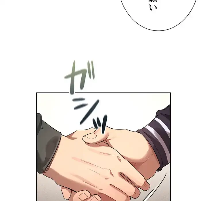 このご時世に家庭教師 第100話 - 15