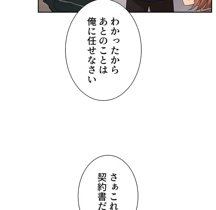 このご時世に家庭教師 第100話 - 19