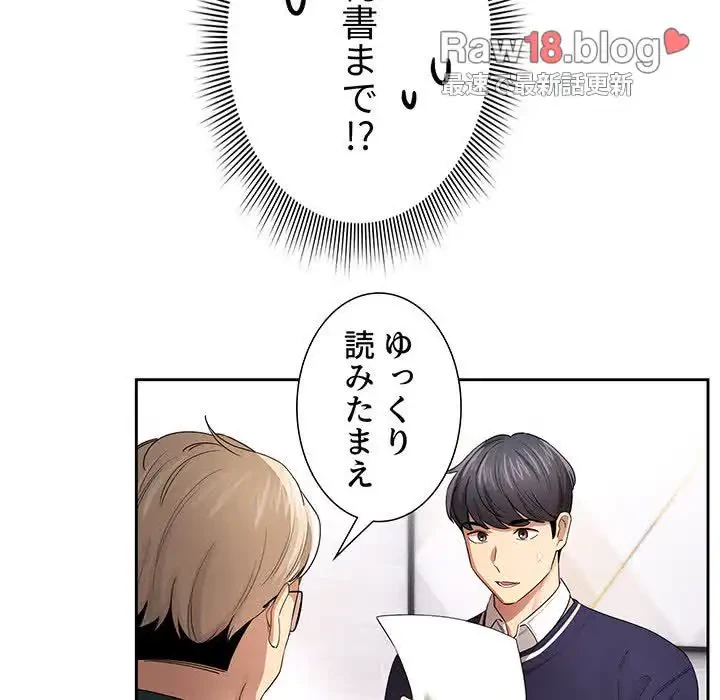 このご時世に家庭教師 第100話 - 21