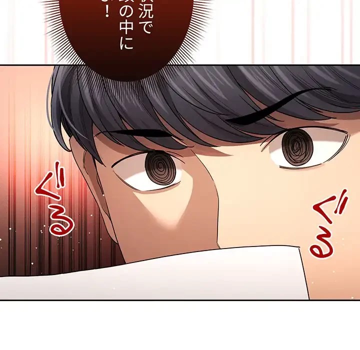 このご時世に家庭教師 第100話 - 23