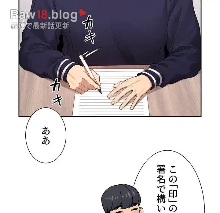 このご時世に家庭教師 第100話 - 25