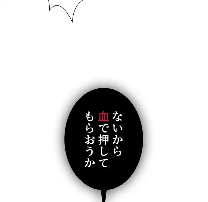 このご時世に家庭教師 第100話 - 28