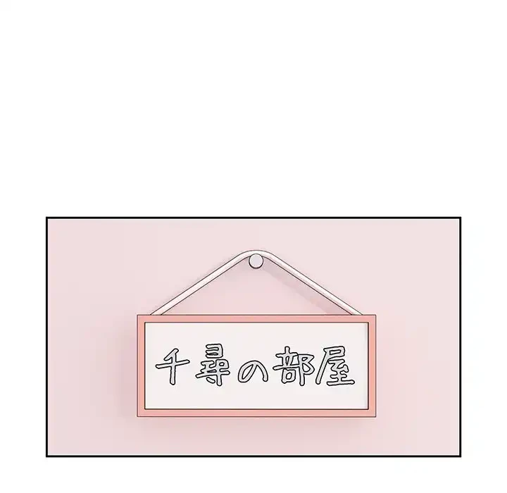 このご時世に家庭教師 第100話 - 38