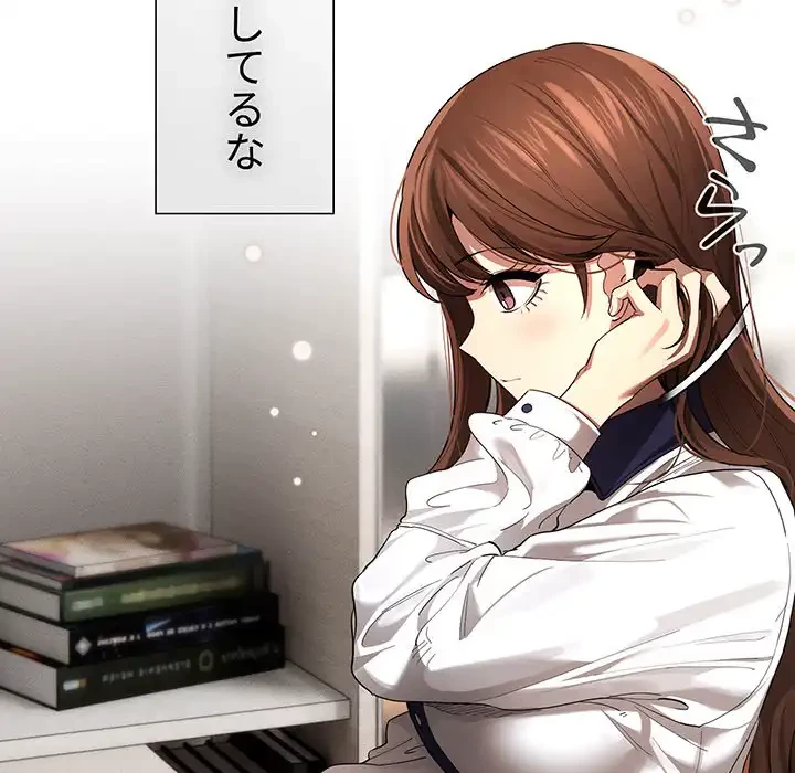 このご時世に家庭教師 第100話 - 44