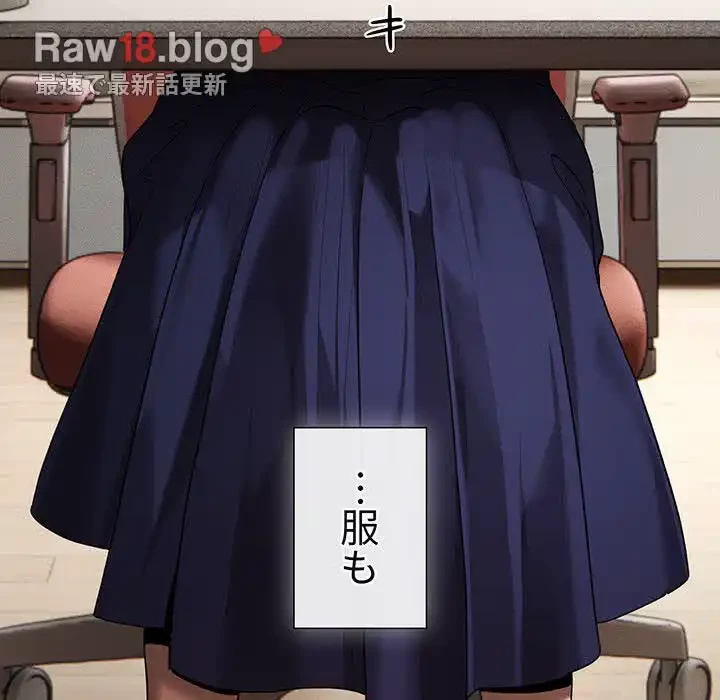 このご時世に家庭教師 第100話 - 47