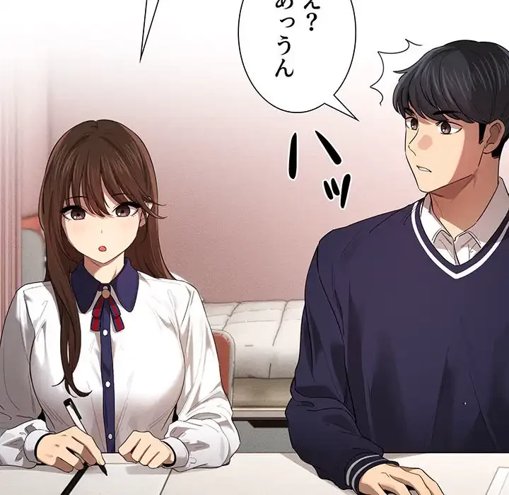 このご時世に家庭教師 第100話 - 53