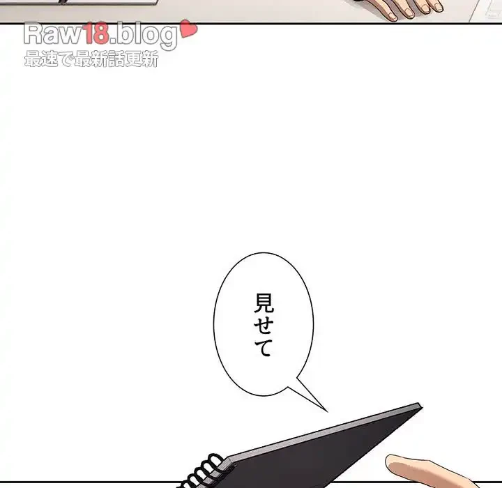 このご時世に家庭教師 第100話 - 54