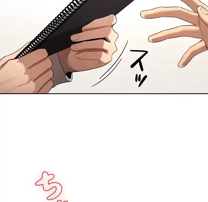 このご時世に家庭教師 第100話 - 55