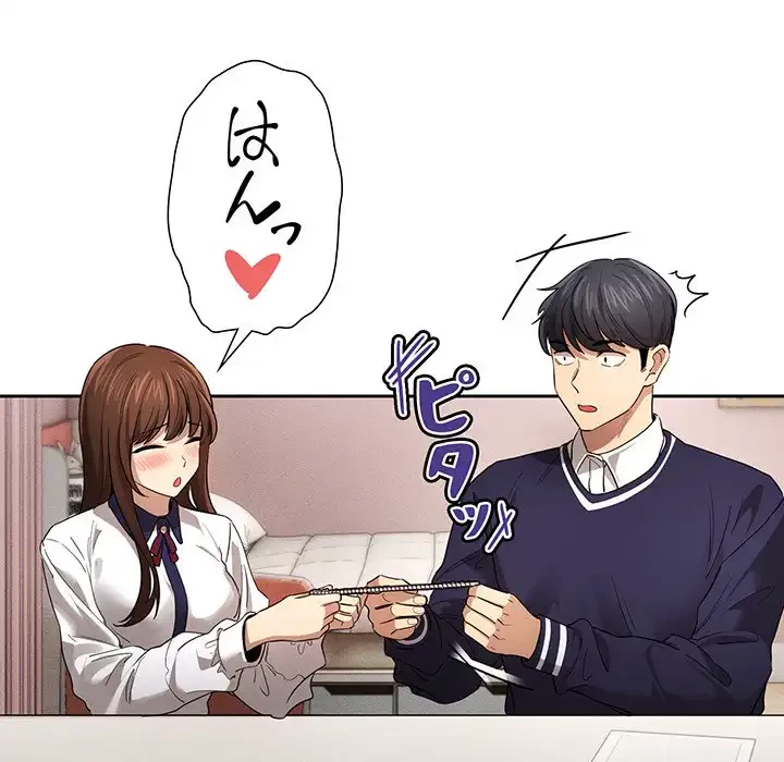 このご時世に家庭教師 第100話 - 57