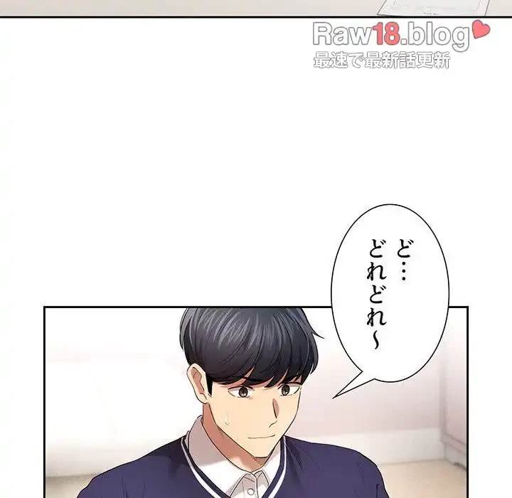 このご時世に家庭教師 第100話 - 58