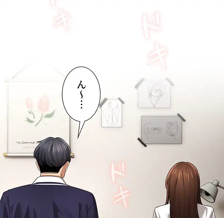 このご時世に家庭教師 第100話 - 60