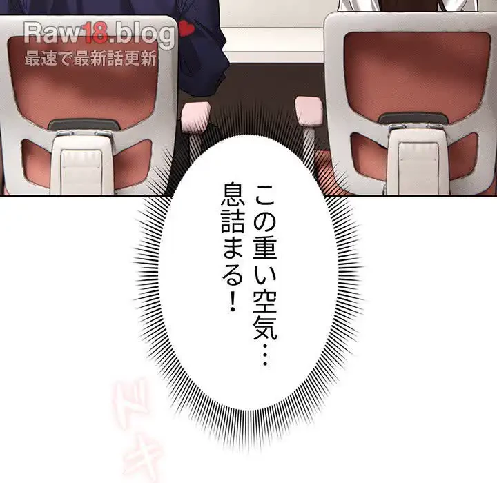 このご時世に家庭教師 第100話 - 61