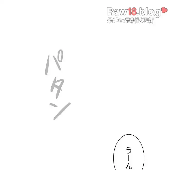 このご時世に家庭教師 第100話 - 65