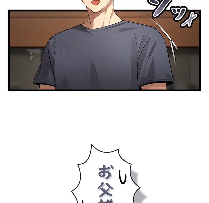 このご時世に家庭教師 第100話 - 77