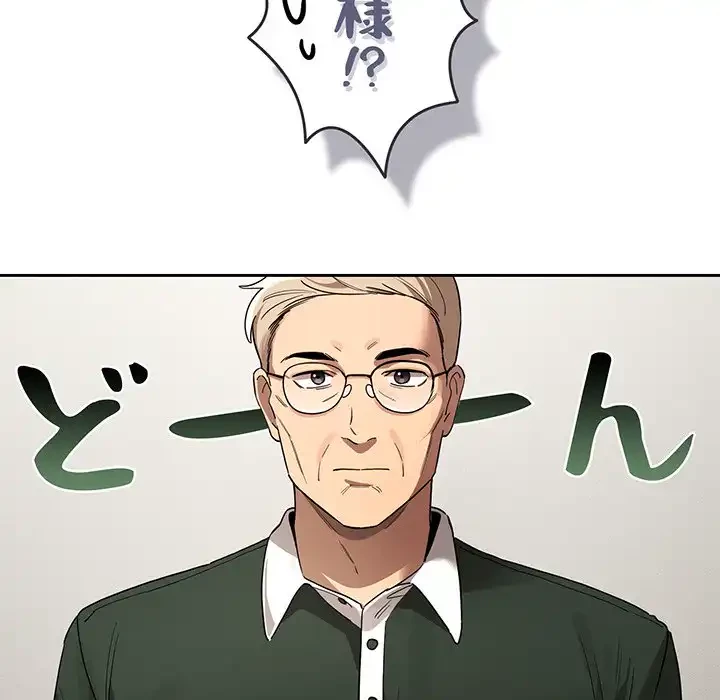 このご時世に家庭教師 第100話 - 78