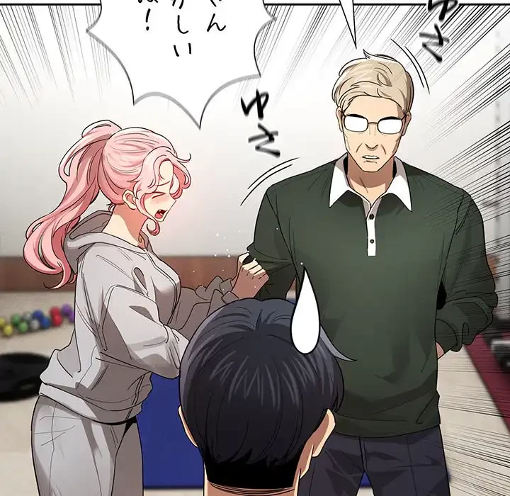 このご時世に家庭教師 第100話 - 80