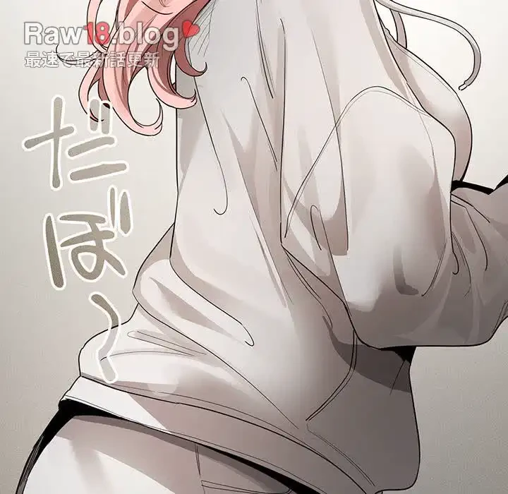 このご時世に家庭教師 第100話 - 83