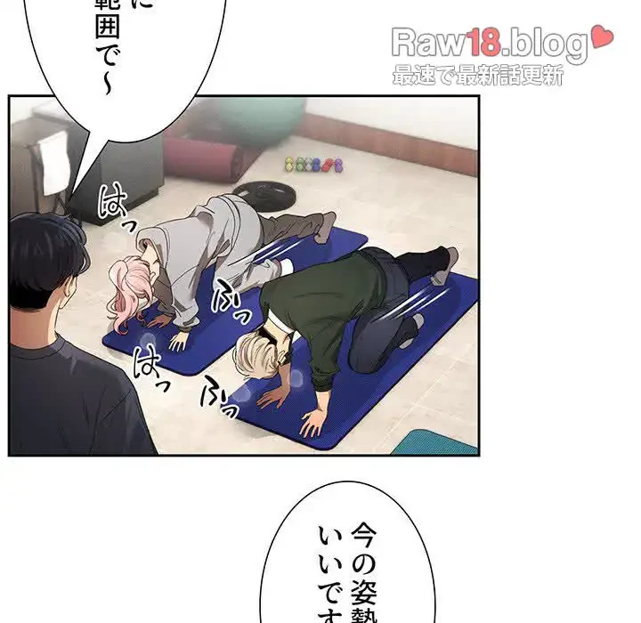 このご時世に家庭教師 第100話 - 87