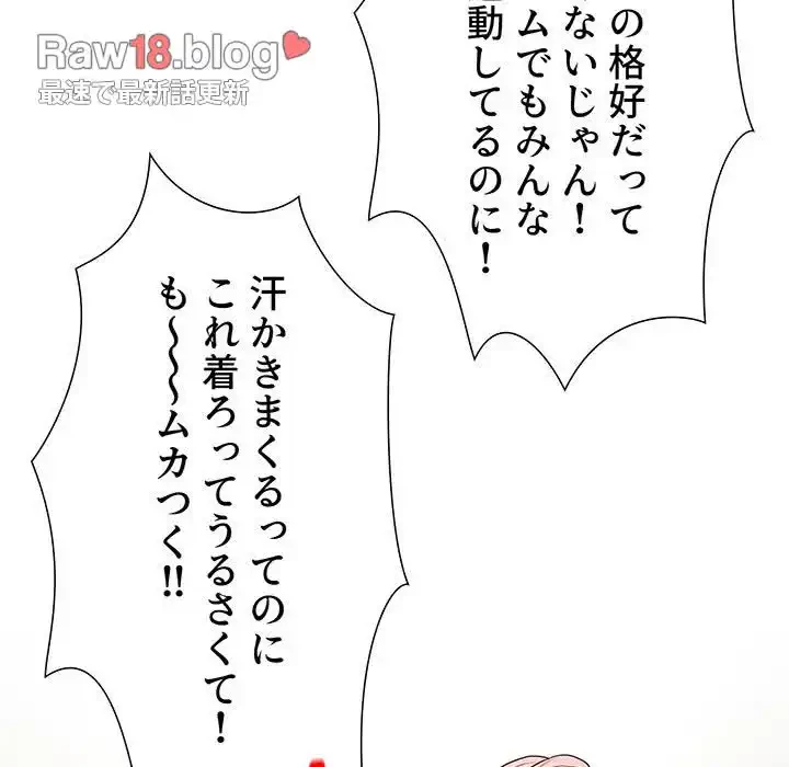 このご時世に家庭教師 第100話 - 98