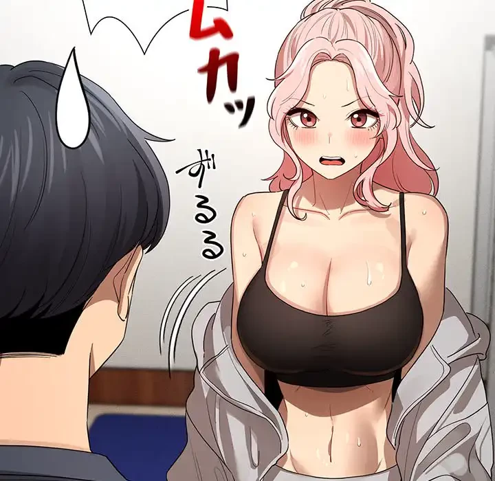 このご時世に家庭教師 第100話 - 99