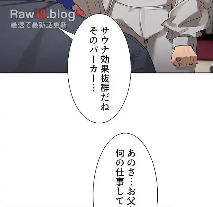 このご時世に家庭教師 第100話 - 100