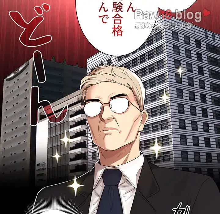 このご時世に家庭教師 第100話 - 104