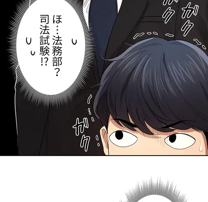 このご時世に家庭教師 第100話 - 105