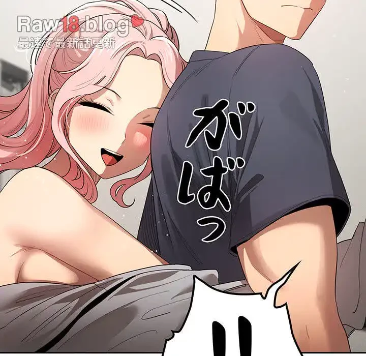 このご時世に家庭教師 第100話 - 108