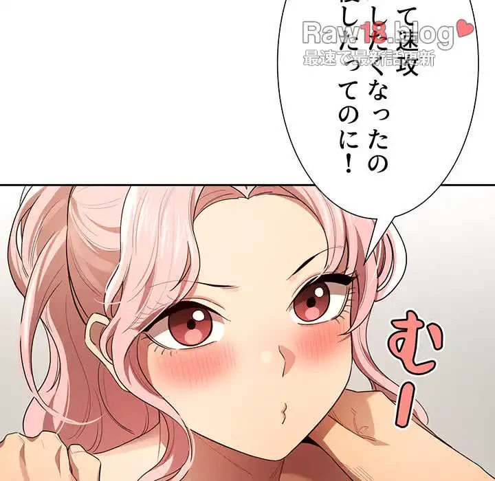 このご時世に家庭教師 第100話 - 111