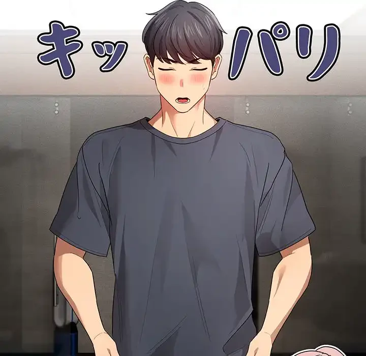 このご時世に家庭教師 第100話 - 113