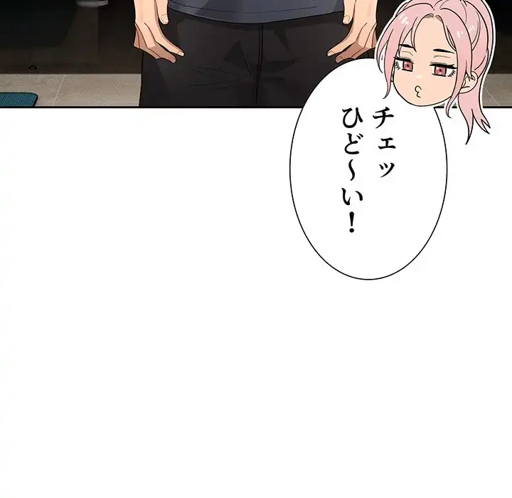 このご時世に家庭教師 第100話 - 114