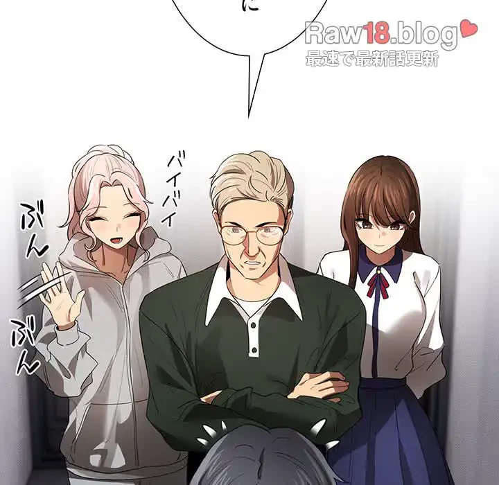 このご時世に家庭教師 第100話 - 119