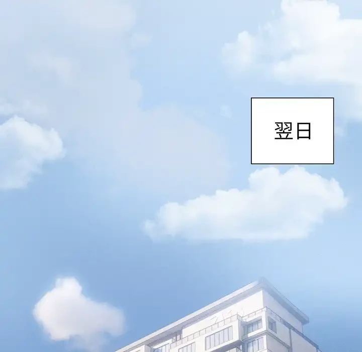 このご時世に家庭教師 第100話 - 123