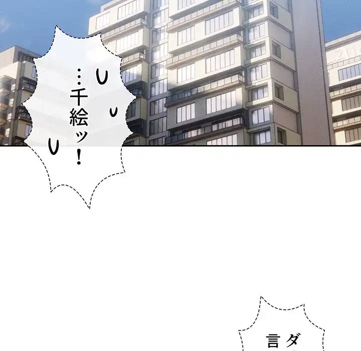 このご時世に家庭教師 第100話 - 124