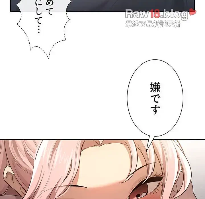 このご時世に家庭教師 第100話 - 126