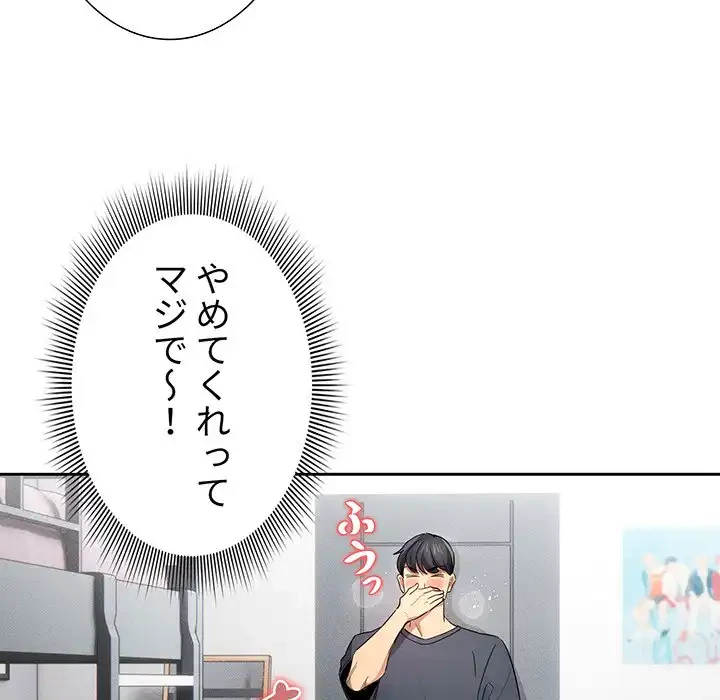 このご時世に家庭教師 第100話 - 128