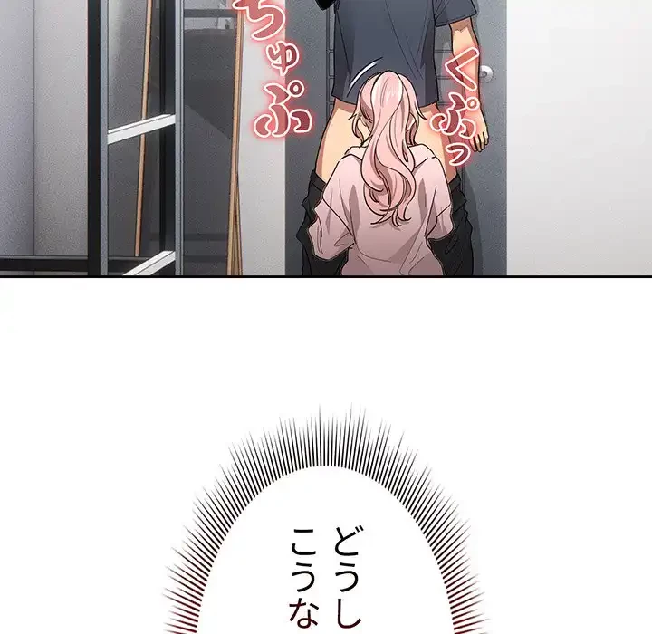 このご時世に家庭教師 第100話 - 129